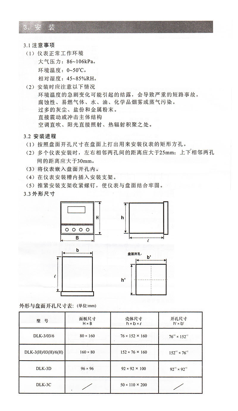 DLK-3C資料1.jpg